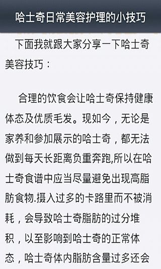 狗狗那点儿事截图5