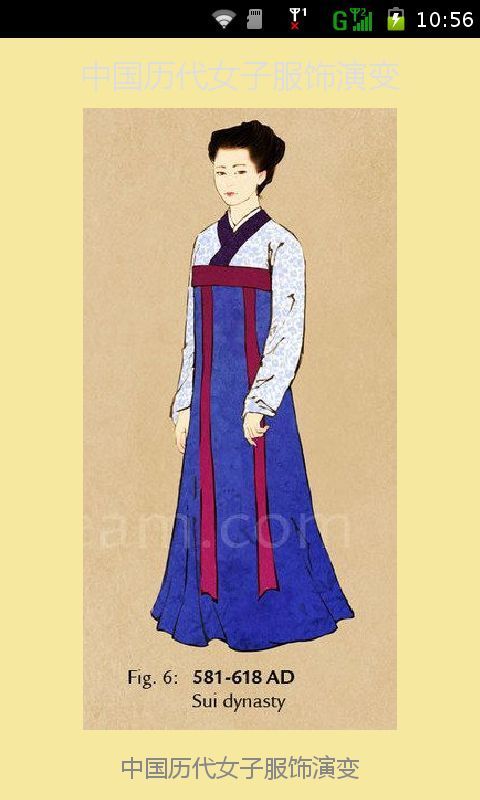 中国历代女子服饰截图1