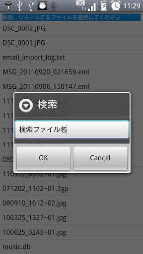 FileManager:SDm@neger截图3