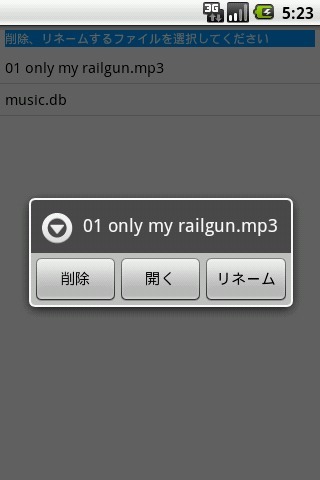 FileManager:SDm@neger截图7