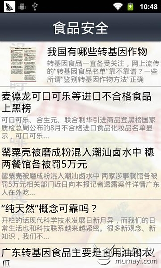 吃汉堡时喝咖啡更损健康截图2