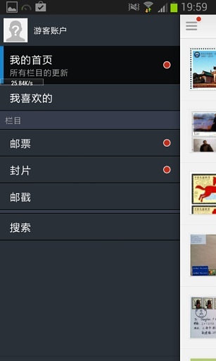 手机集邮截图2