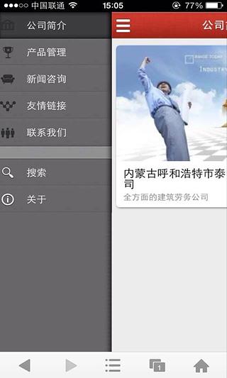 内蒙物流网截图1