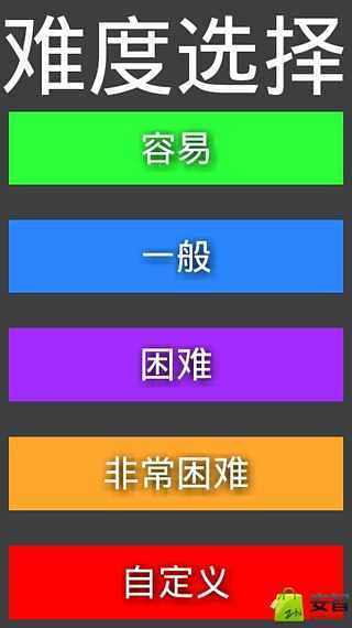 彩球解码截图3