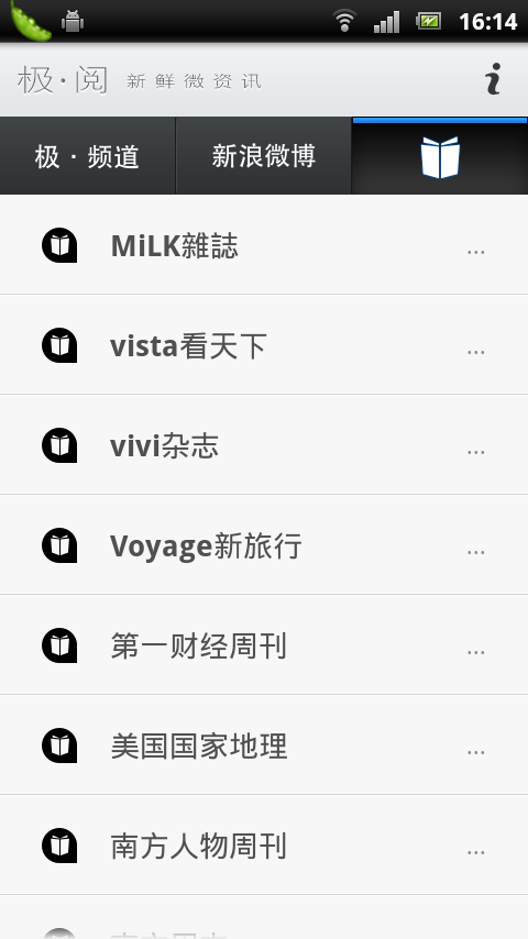 极阅截图1