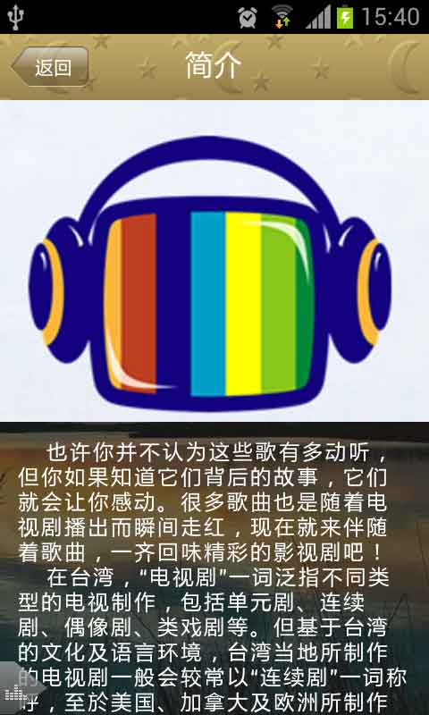 影视原声搜罗截图5