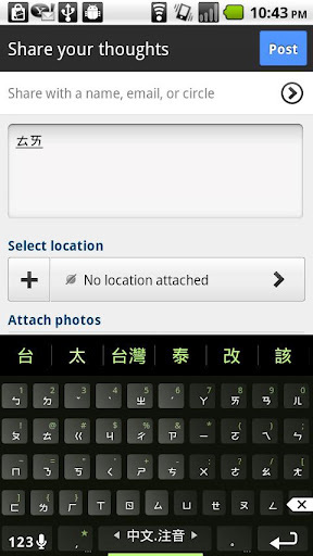 Plugin Zhuyin 注音截图1