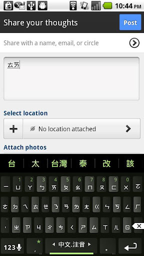 Plugin Zhuyin 注音截图3