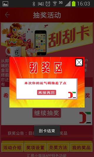 汇易资讯截图4