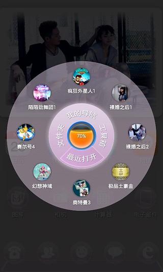 裸婚之后2-3D桌面主题截图3