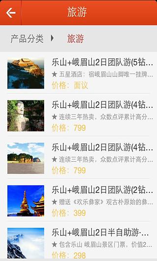 乐山大佛截图3