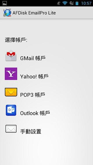 AFDisk Email Pro Lite截图2