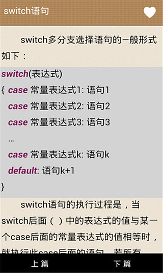 c语言手册截图2