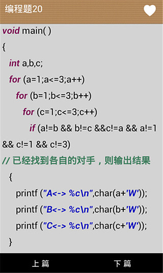 c语言手册截图4