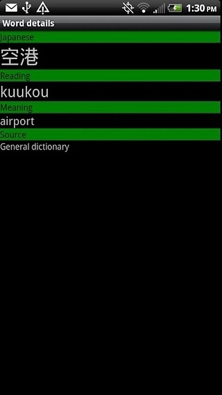 Kabuto Japanese Dictionary截图1