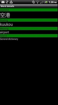 Kabuto Japanese Dictionary截图