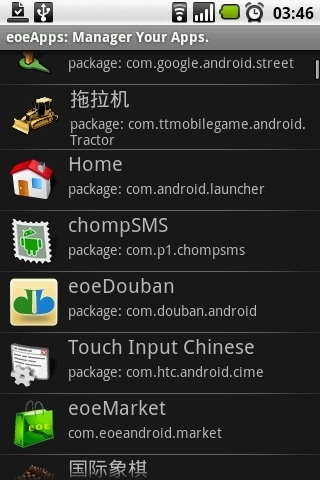 eoe应用（eoeApps）截图4