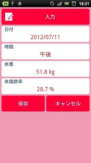 Easy Diet Records截图2