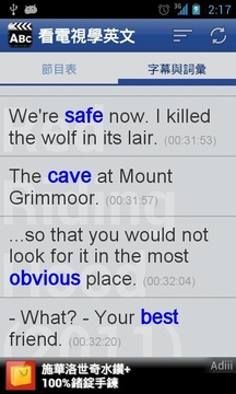 看电视学英文下载