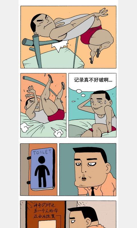 邪恶漫画14截图2