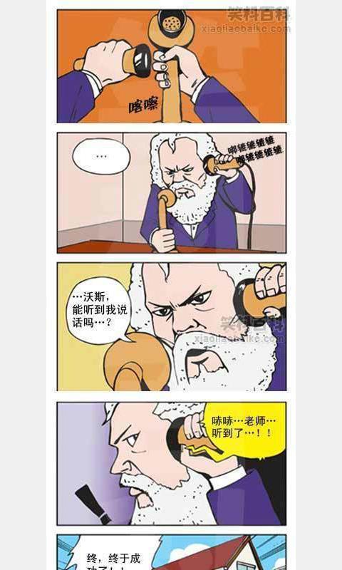 邪恶漫画14截图3