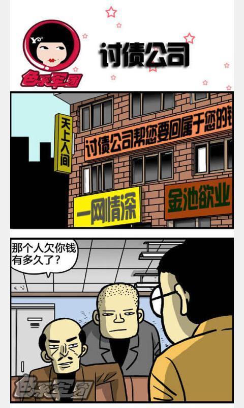 邪恶漫画14截图4