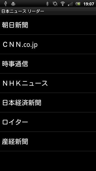 News Browser/ニュースブラウザ 日本のニュース截图3
