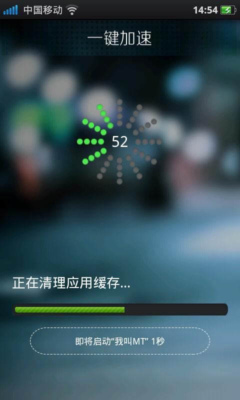 飞速游戏加速器截图3