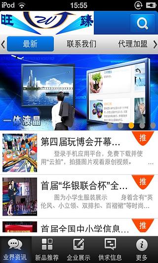 教育资源网截图2