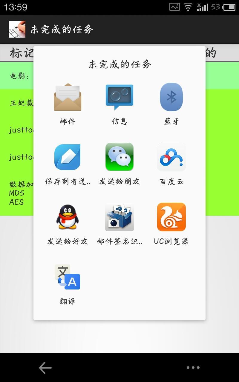 Just to do截图3