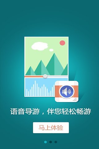 广州莲花山-导游助手截图1