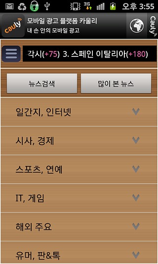 모든신문2 (뉴스, 웹툰, 유투브)截图1