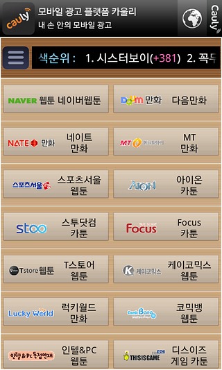 모든신문2 (뉴스, 웹툰, 유투브)截图3