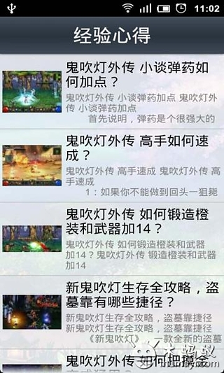 鬼吹灯外传通关秘籍截图5