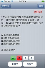 沟通管理10 题PMP® / CAPM® 实力自测截图2