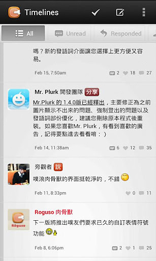 Roguso for Plurk 噗浪肉骨兽截图2