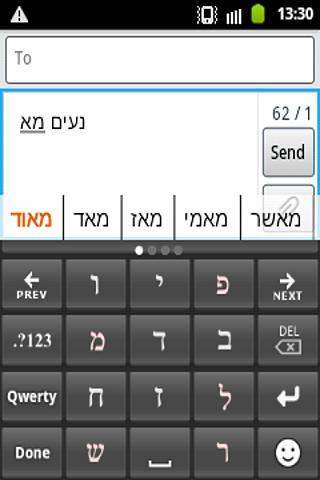 Hebrew CleverTexting截图5
