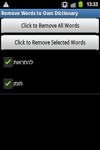 Hebrew CleverTexting截图6
