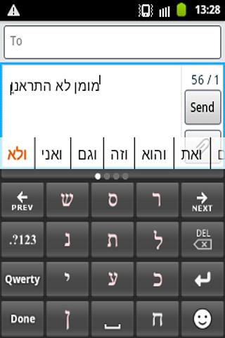 Hebrew CleverTexting截图7