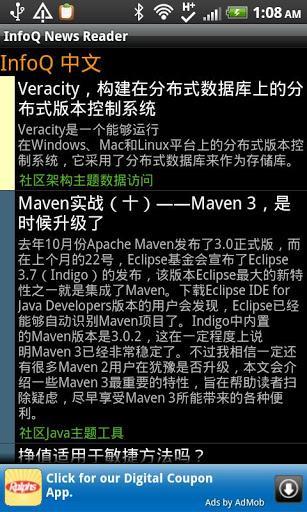 InfoQ 新闻阅读器截图3