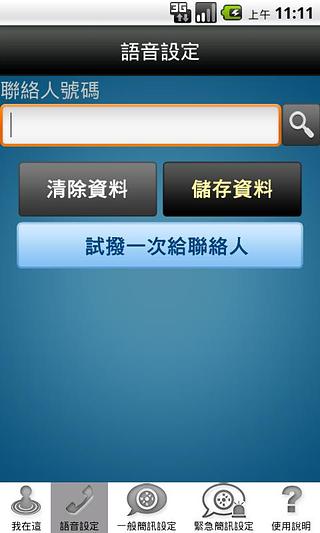 我在這截图1