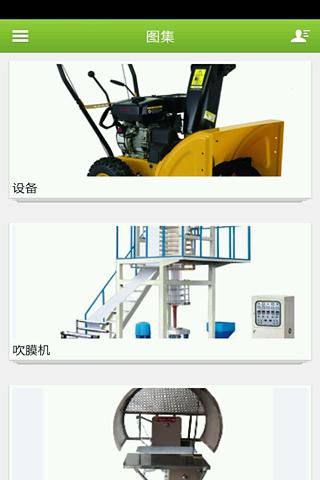 中国机械行业截图4