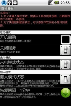 翻转静音截图