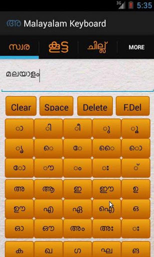 Easy Malayalam Keyboard截图1