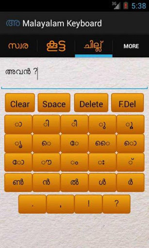 Easy Malayalam Keyboard截图3