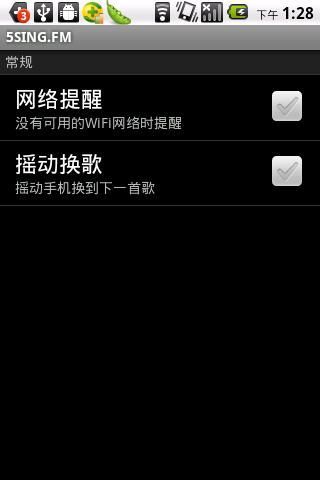 5SING RADIO截图3