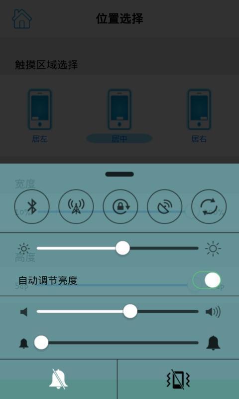 IOS7快捷控制截图2