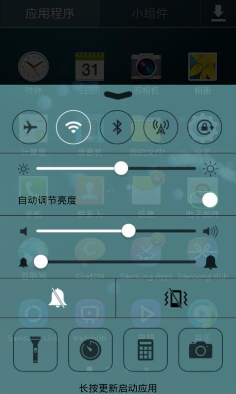 IOS7快捷控制截图4