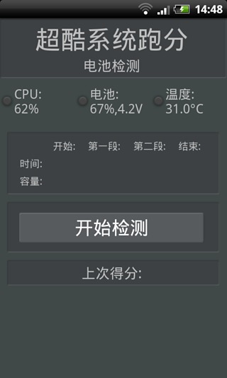 全面系统优化截图3