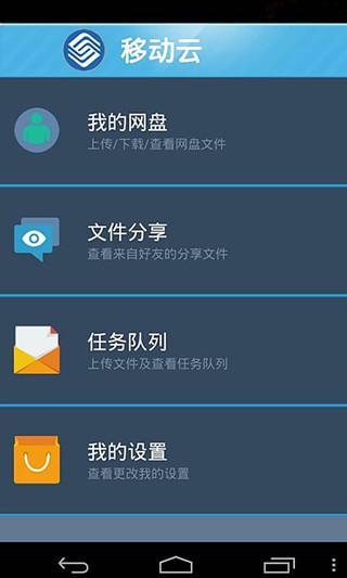 翎盘截图3